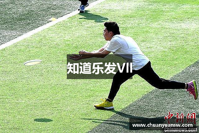 知道乐发Vll